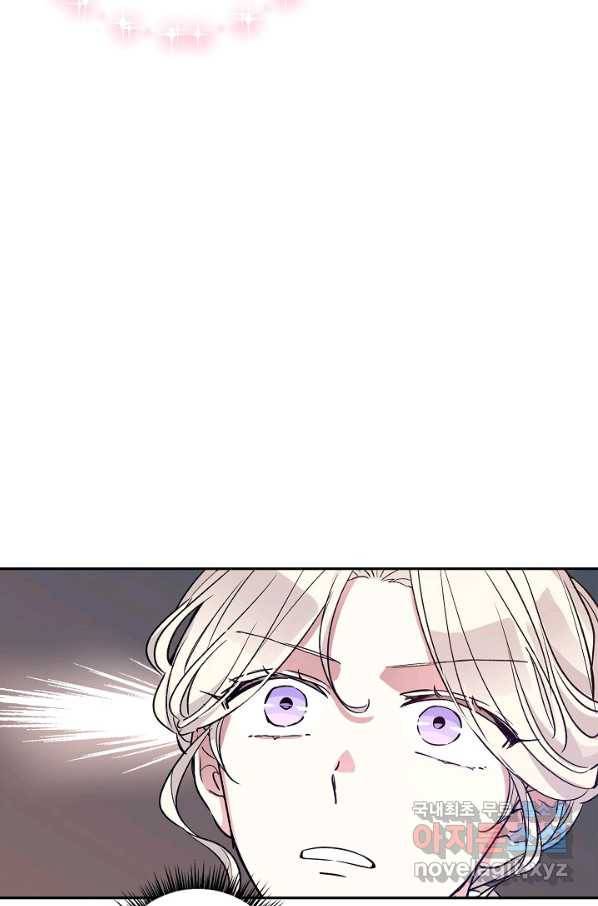 장르를 바꿔보도록 하겠습니다 51화 86
