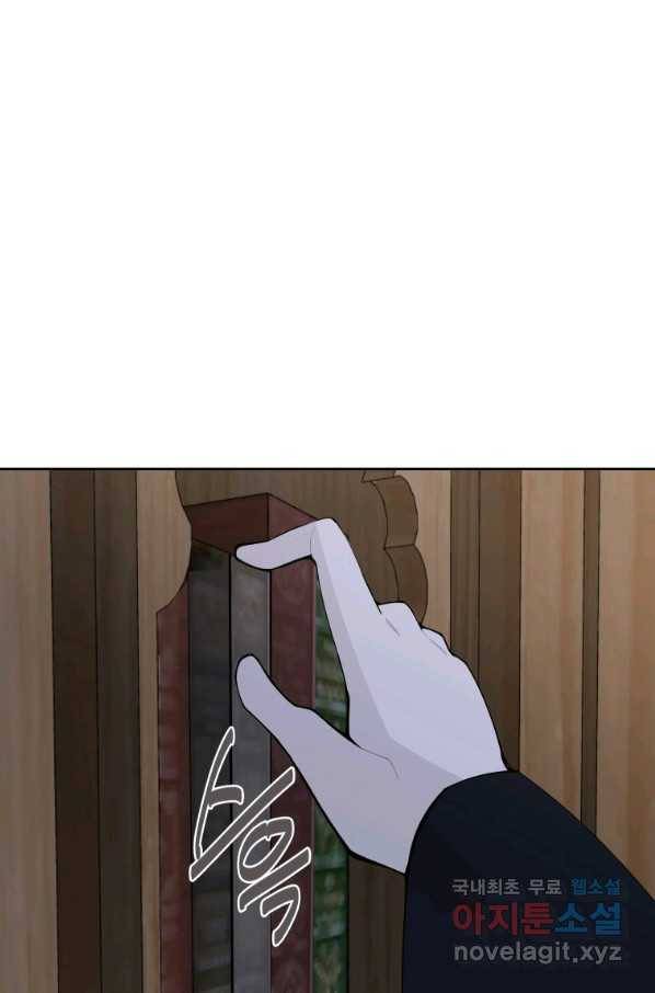 마검왕 314화 3