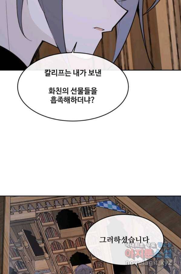 마검왕 314화 6