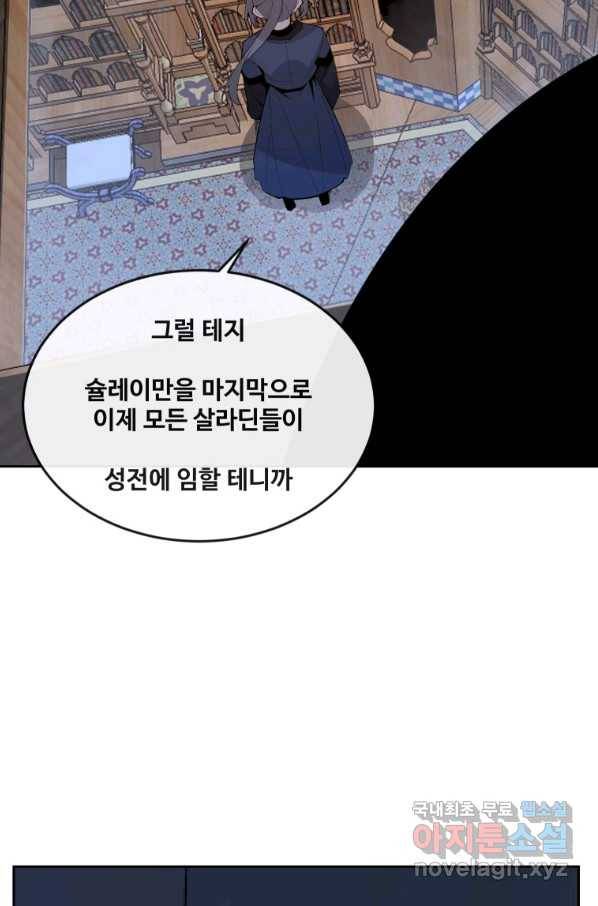 마검왕 314화 7
