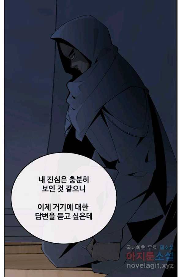 마검왕 314화 8