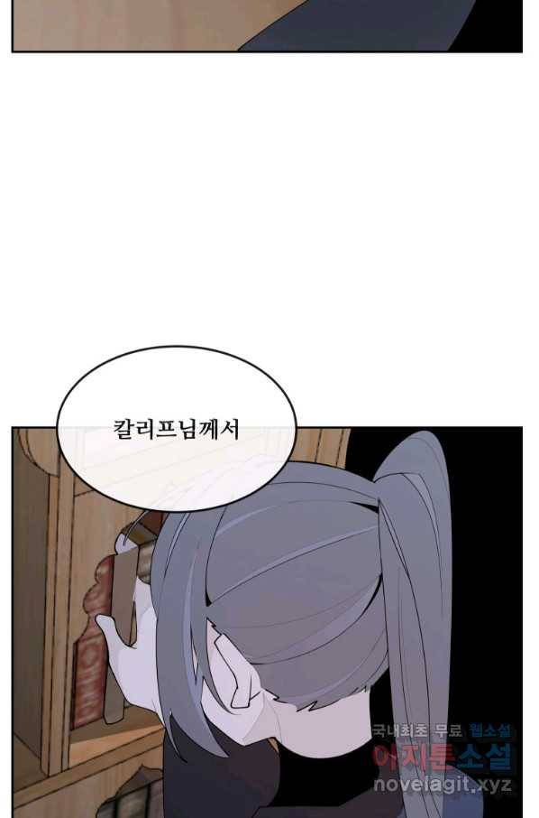 마검왕 314화 9