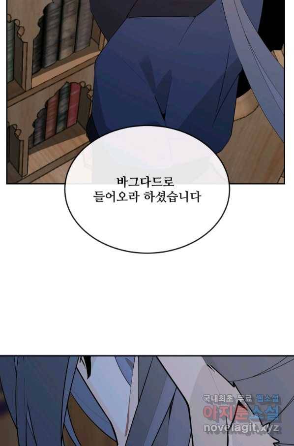 마검왕 314화 10