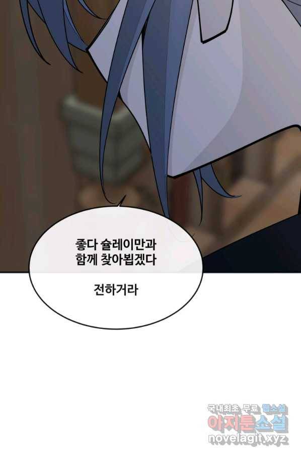 마검왕 314화 11