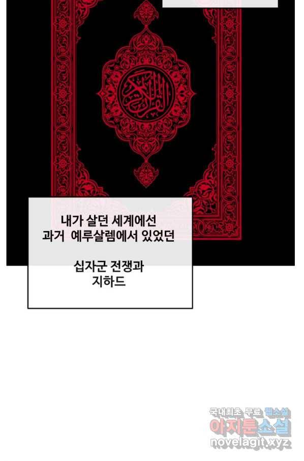 마검왕 314화 14