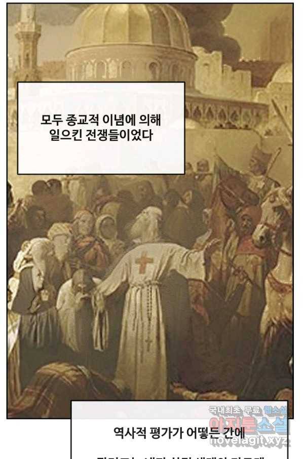 마검왕 314화 15