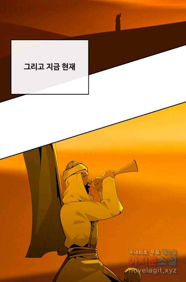 마검왕 314화 18