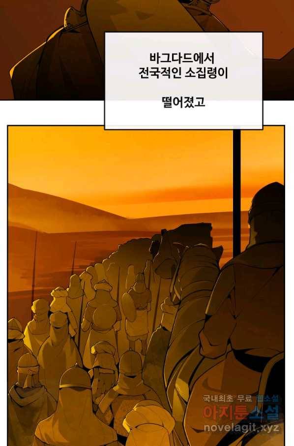 마검왕 314화 19