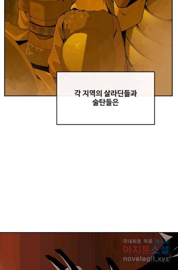 마검왕 314화 20