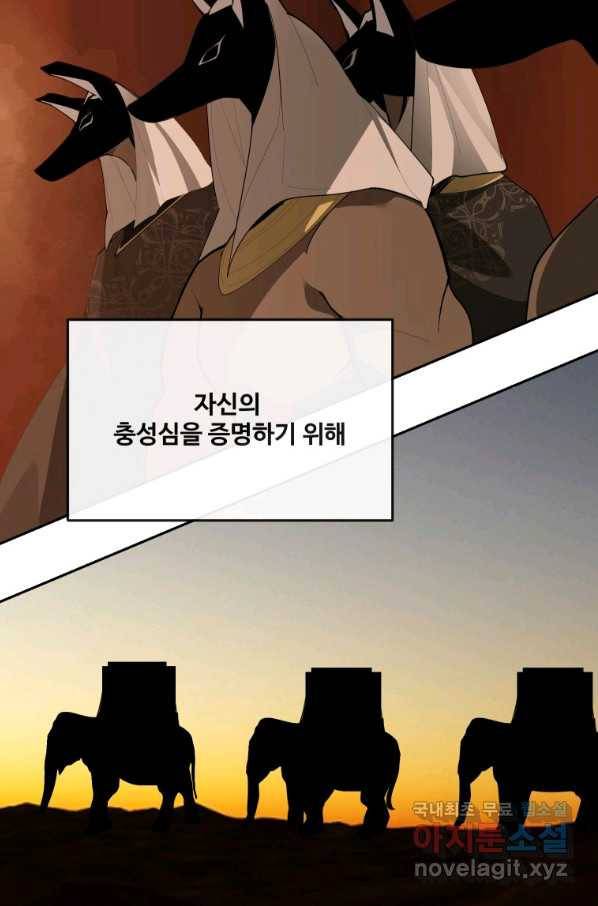 마검왕 314화 21