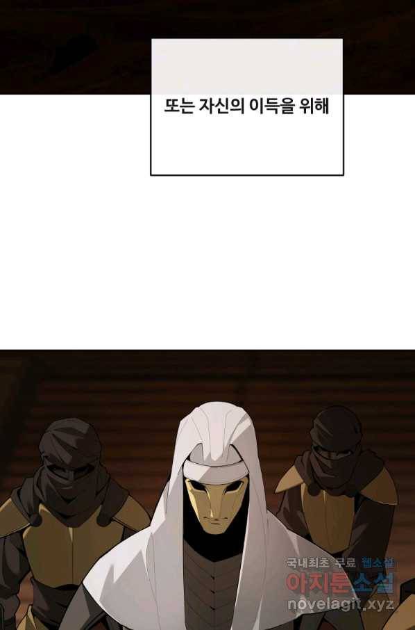 마검왕 314화 22