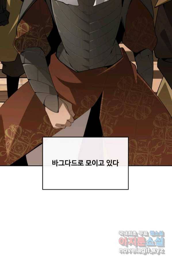 마검왕 314화 23