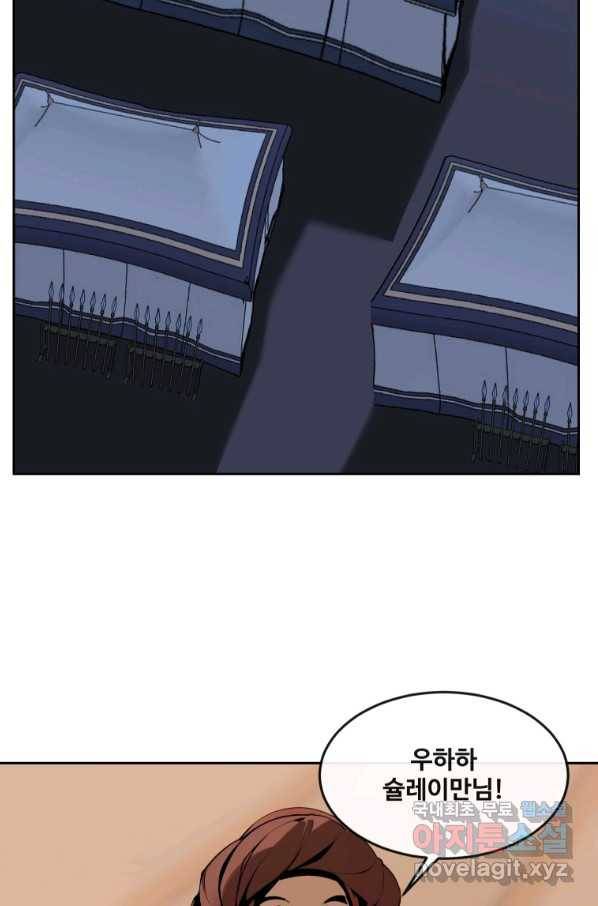 마검왕 314화 25