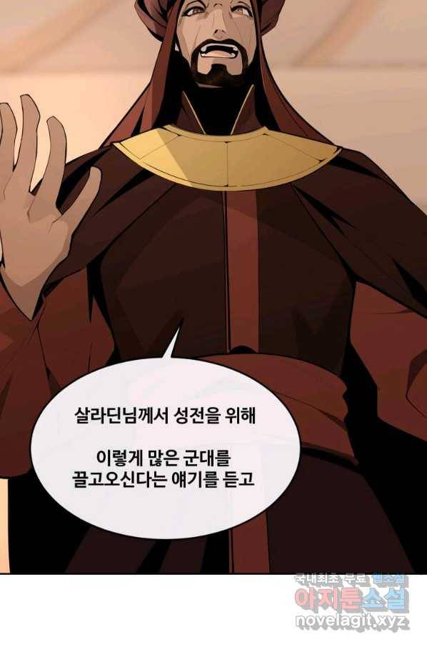 마검왕 314화 26
