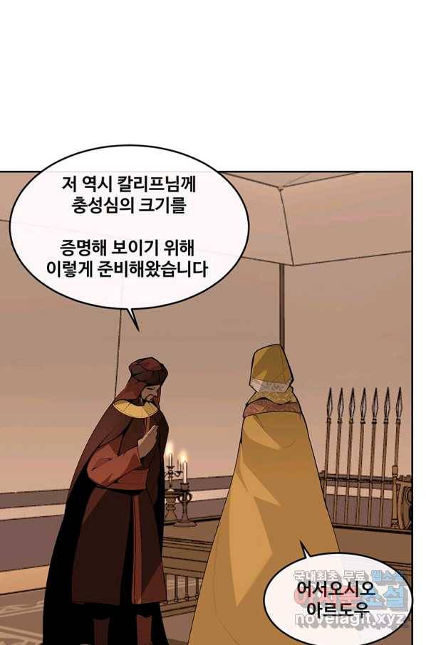 마검왕 314화 27