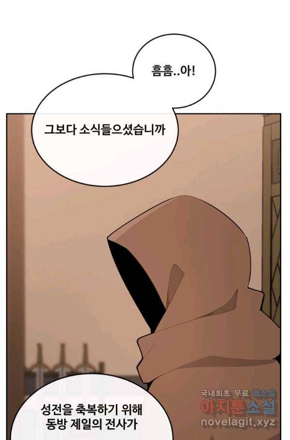 마검왕 314화 30