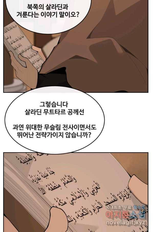 마검왕 314화 31