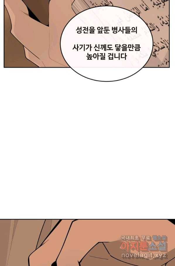 마검왕 314화 32
