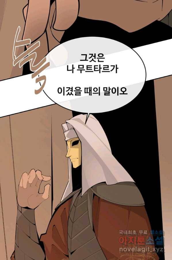 마검왕 314화 33