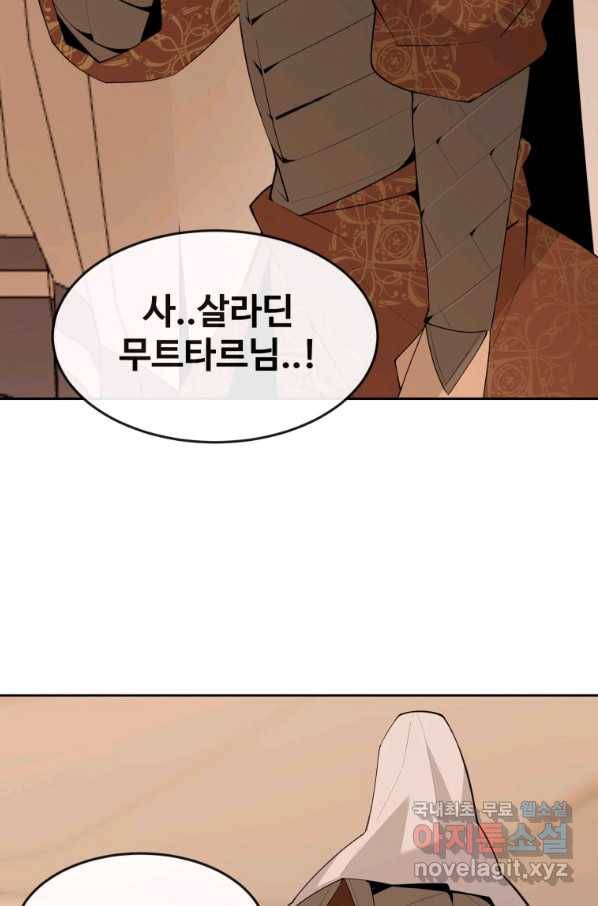 마검왕 314화 34