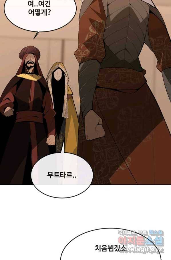 마검왕 314화 35