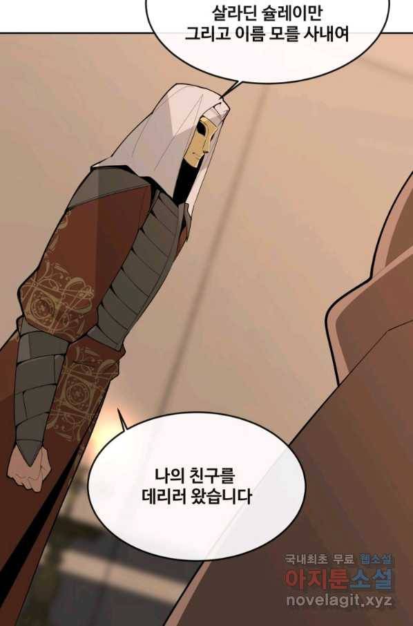 마검왕 314화 36