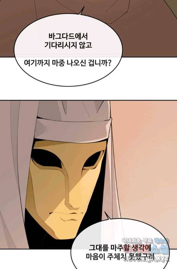 마검왕 314화 38