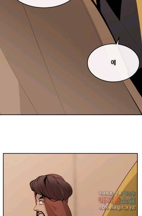 마검왕 314화 40