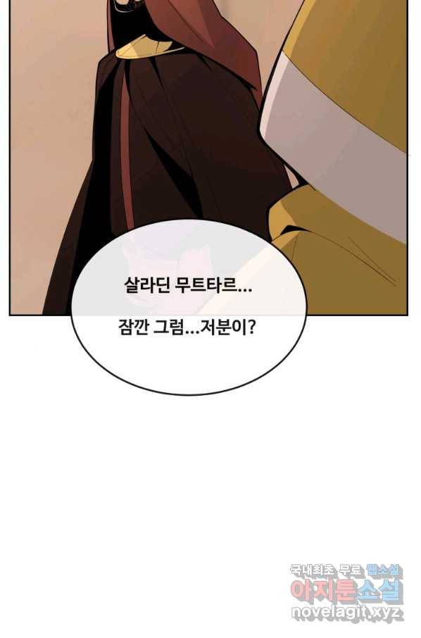 마검왕 314화 41