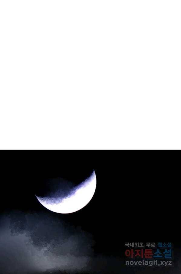 마검왕 314화 42