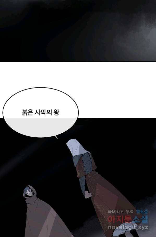 마검왕 314화 43