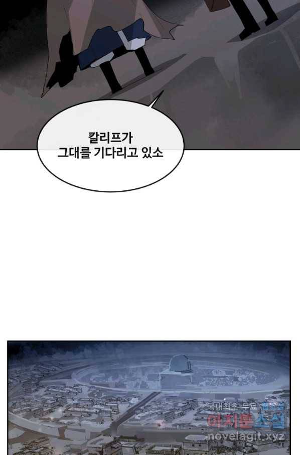 마검왕 314화 44