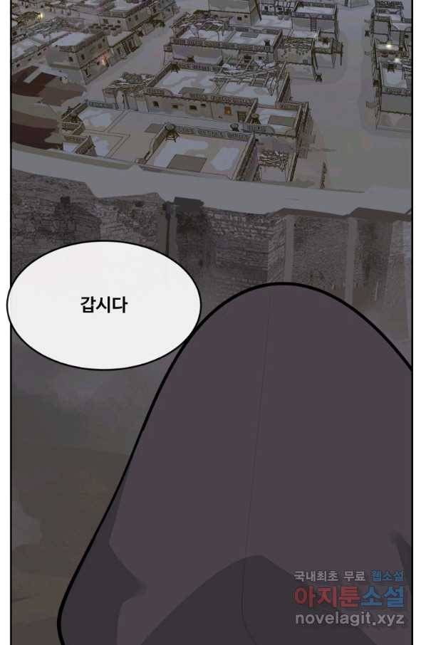 마검왕 314화 45