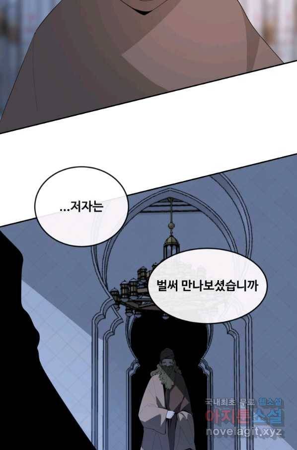 마검왕 314화 50