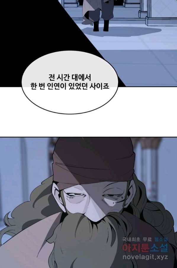 마검왕 314화 51