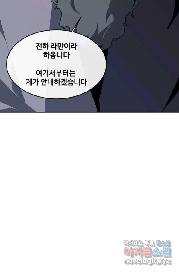 마검왕 314화 52