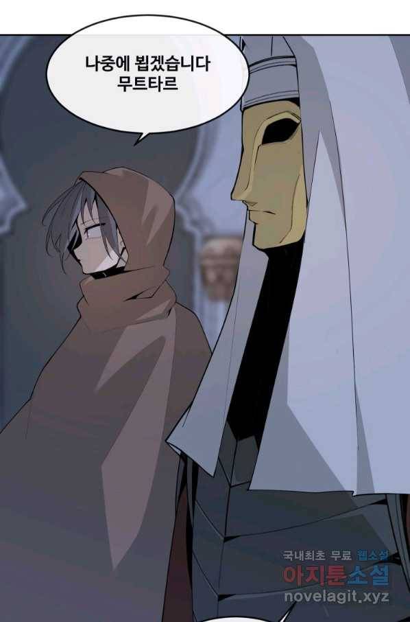 마검왕 314화 53