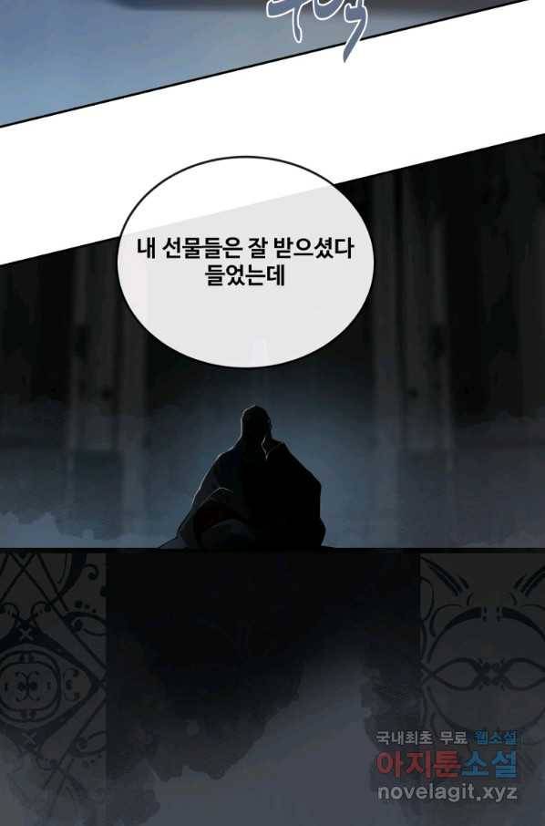 마검왕 314화 55