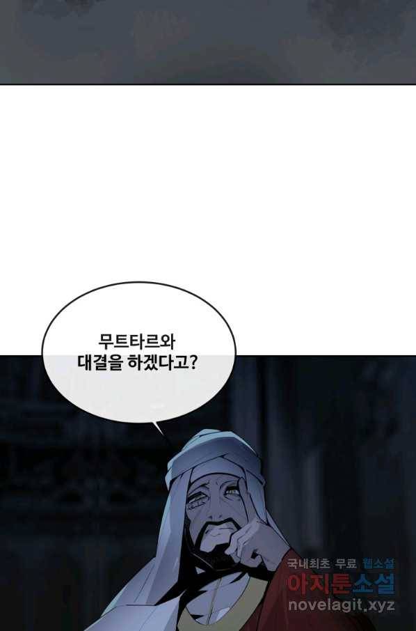 마검왕 314화 56