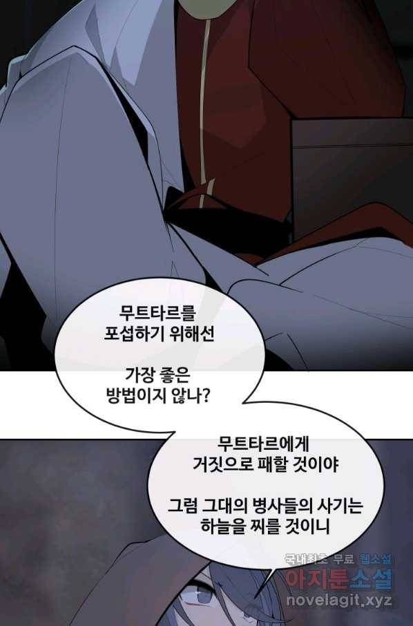 마검왕 314화 57