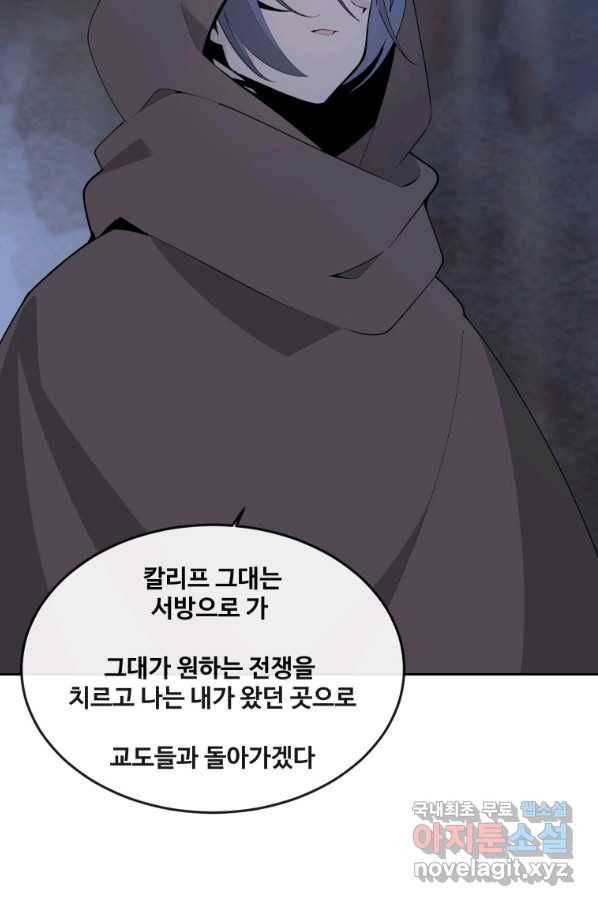 마검왕 314화 58