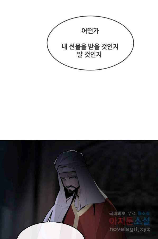 마검왕 314화 59