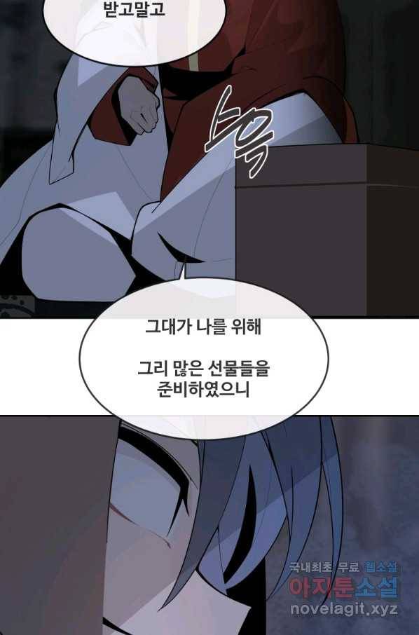 마검왕 314화 60