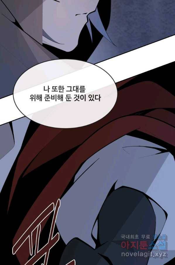 마검왕 314화 61