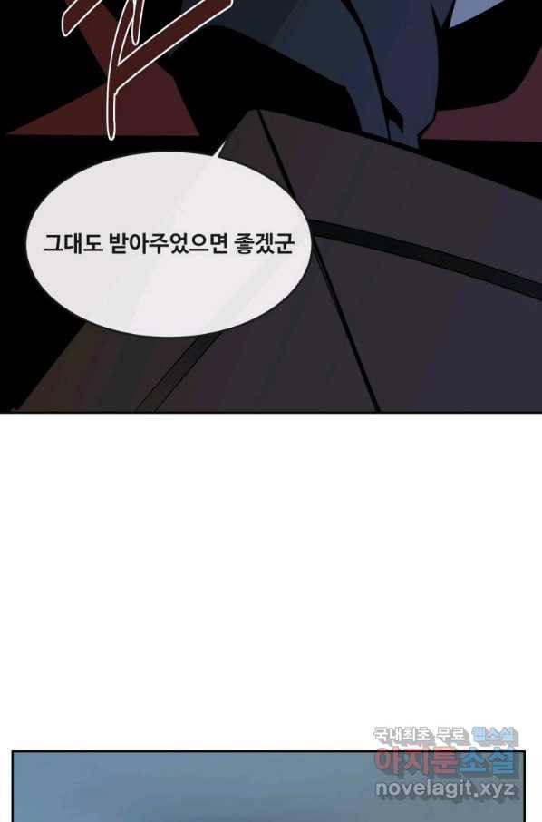 마검왕 314화 62