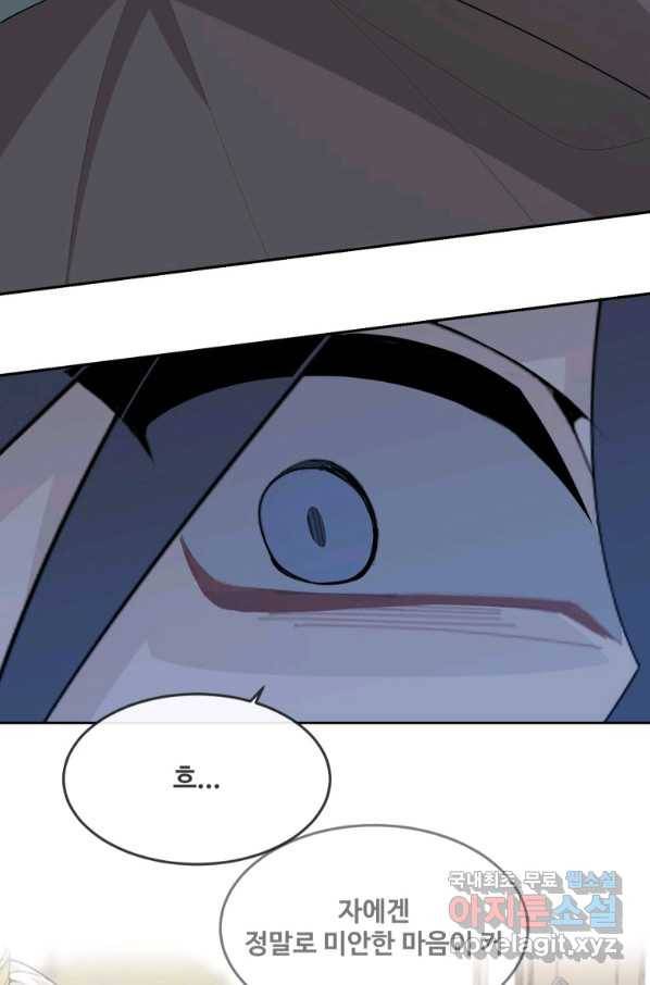 마검왕 314화 66
