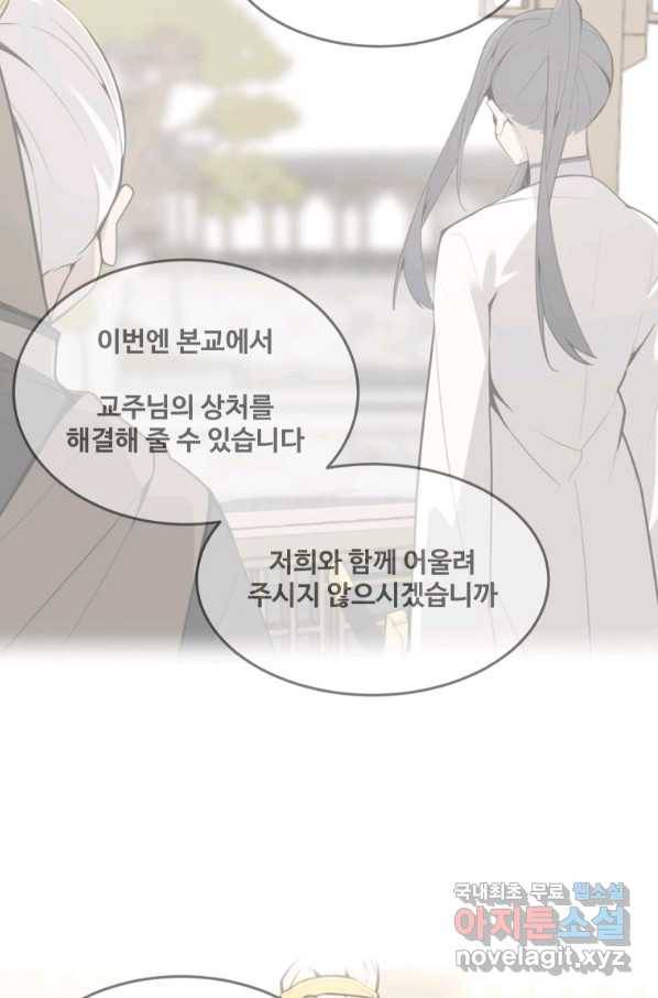 마검왕 314화 67