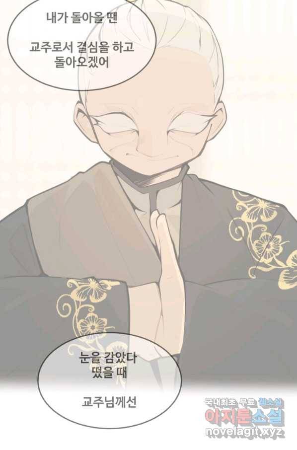 마검왕 314화 68