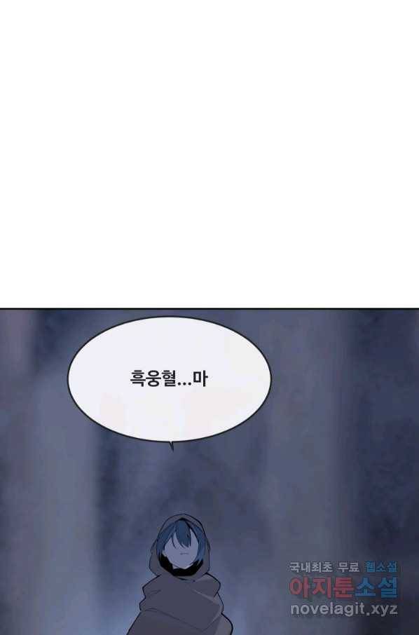마검왕 314화 69