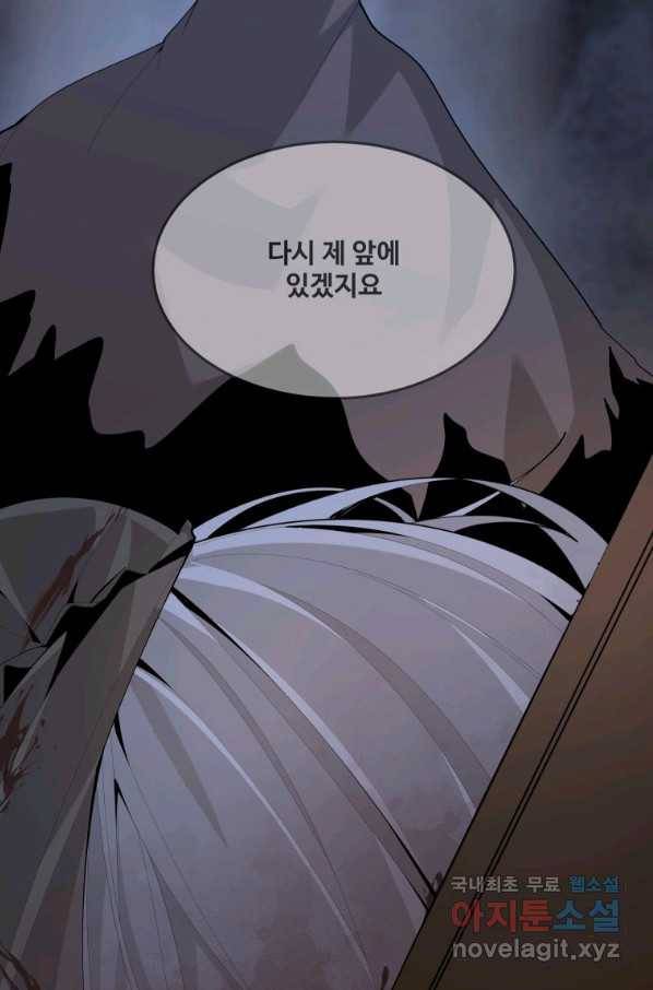 마검왕 314화 70